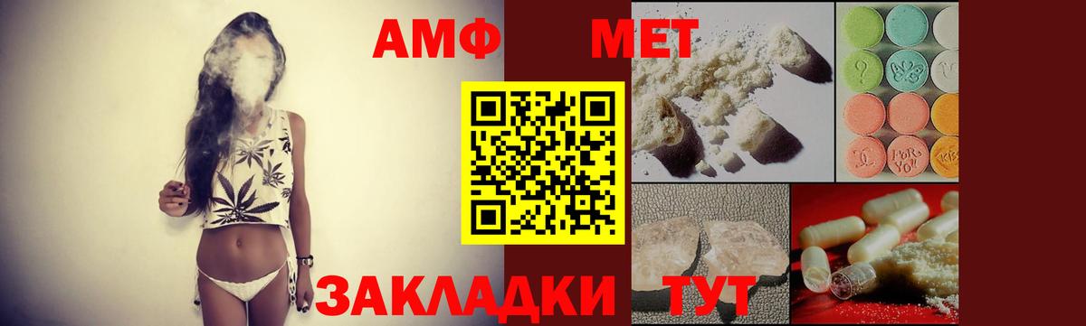 Amphetamine 97% Туапсе