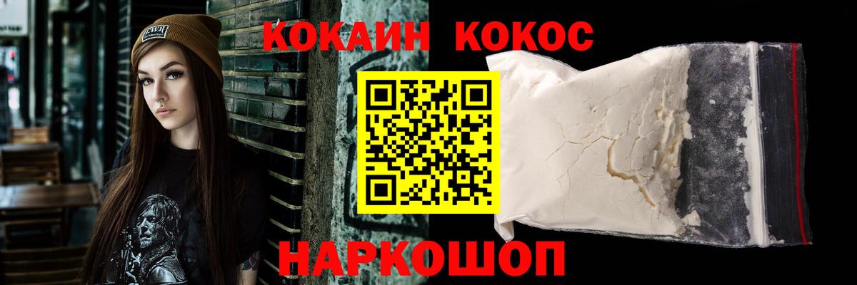 Туапсе  Кокаин  Вход с VPN  Кокаин Эквадор  COCAIN Эквадор 