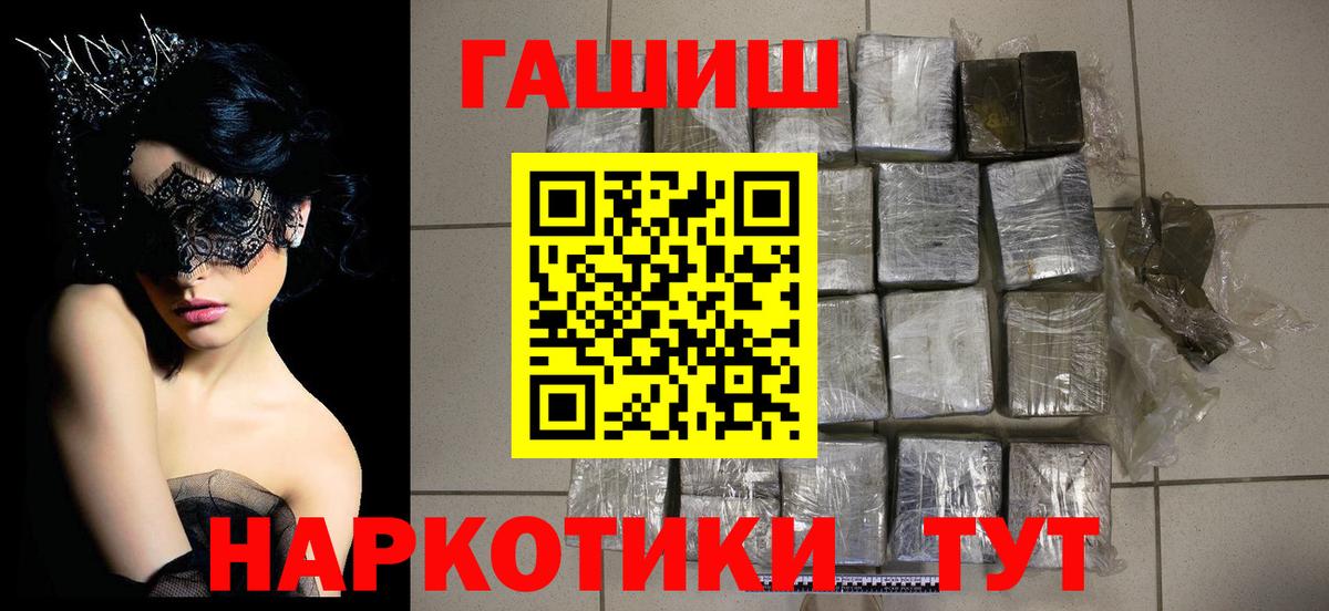 ГАШИШ убойный Туапсе