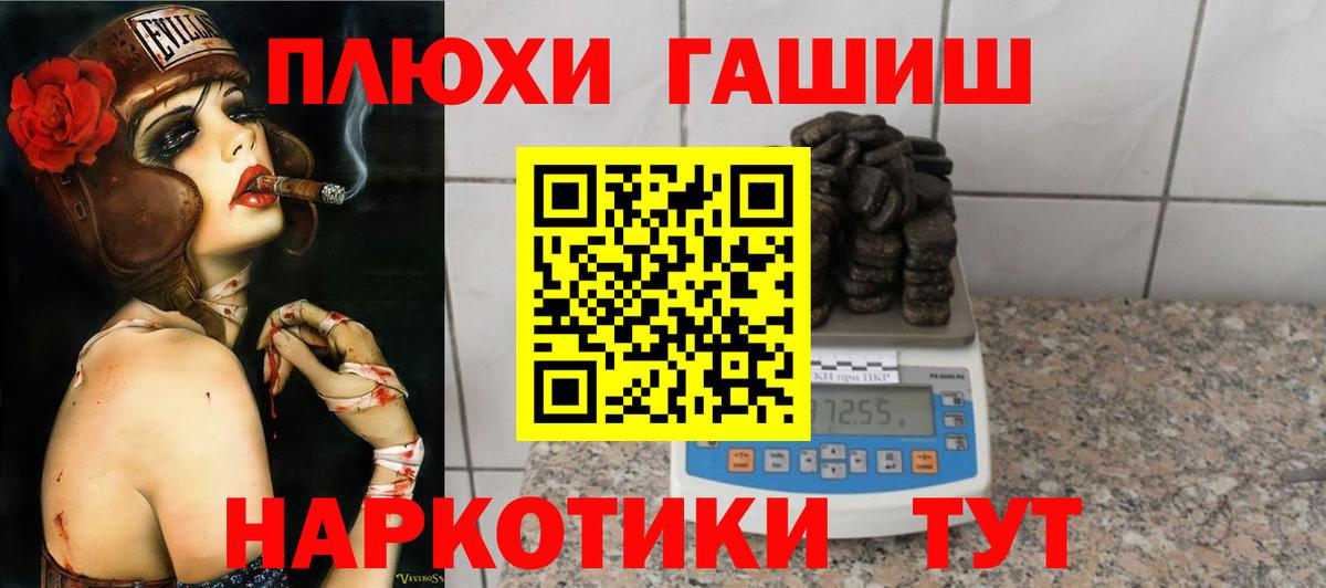 Туапсе  ГАШИШ Cannabis  Вход с VPN  ГАШИШ Cannabis 