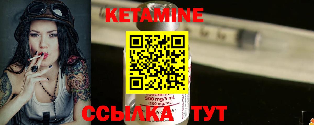 Кетамин VHQ  Вход с VPN  Туапсе 