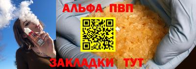 альфа пвп Нальчик