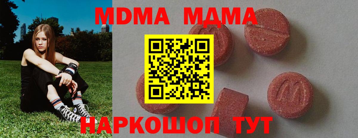 MDMA кристаллы  Вход с VPN  Туапсе  MDMA crystal 