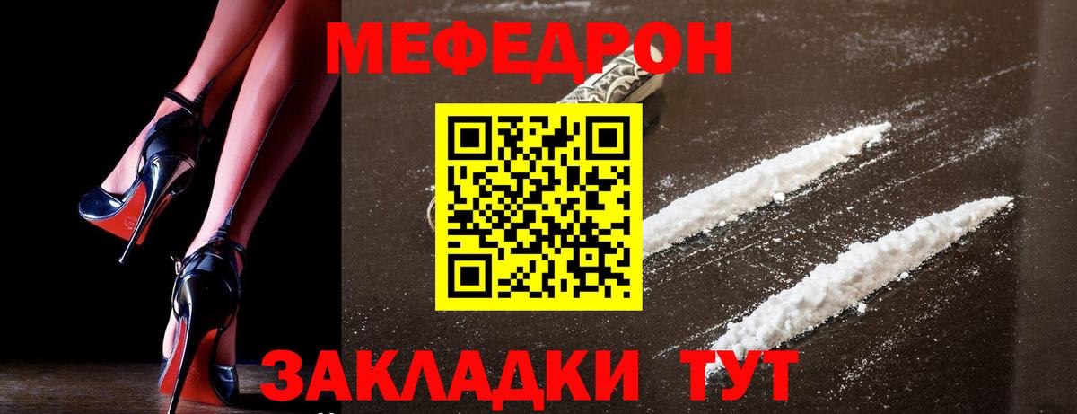 Туапсе  МЕФ mephedrone  МЕФ кристаллы  Мефедрон  Вход с VPN 