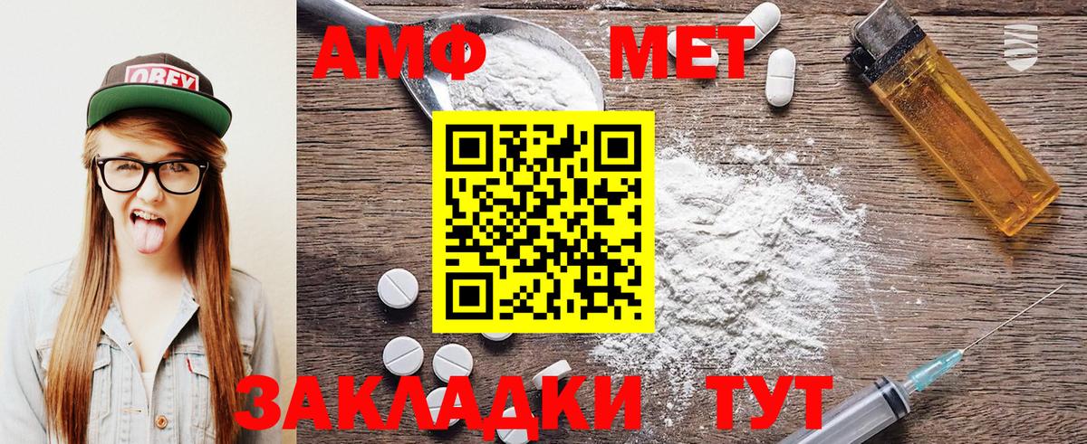 Туапсе  МЕТАМФЕТАМИН Декстрометамфетамин 99.9%  МЕТАМФЕТАМИН Декстрометамфетамин 99.9%  Вход с VPN 