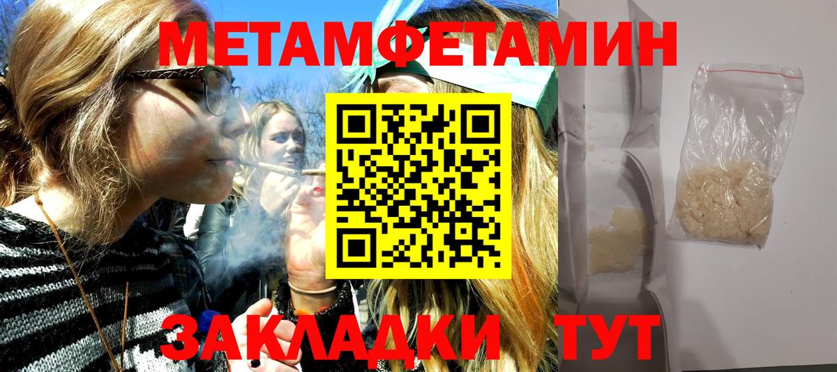 Первитин витя Туапсе