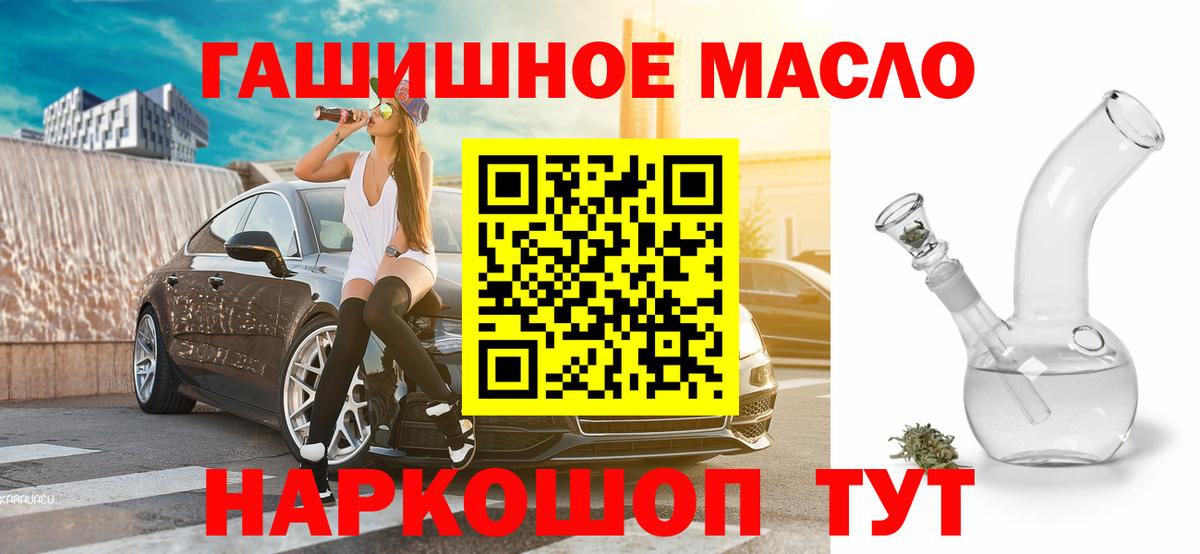Дистиллят ТГК концентрат  Вход с VPN  Туапсе  ТГК Wax 